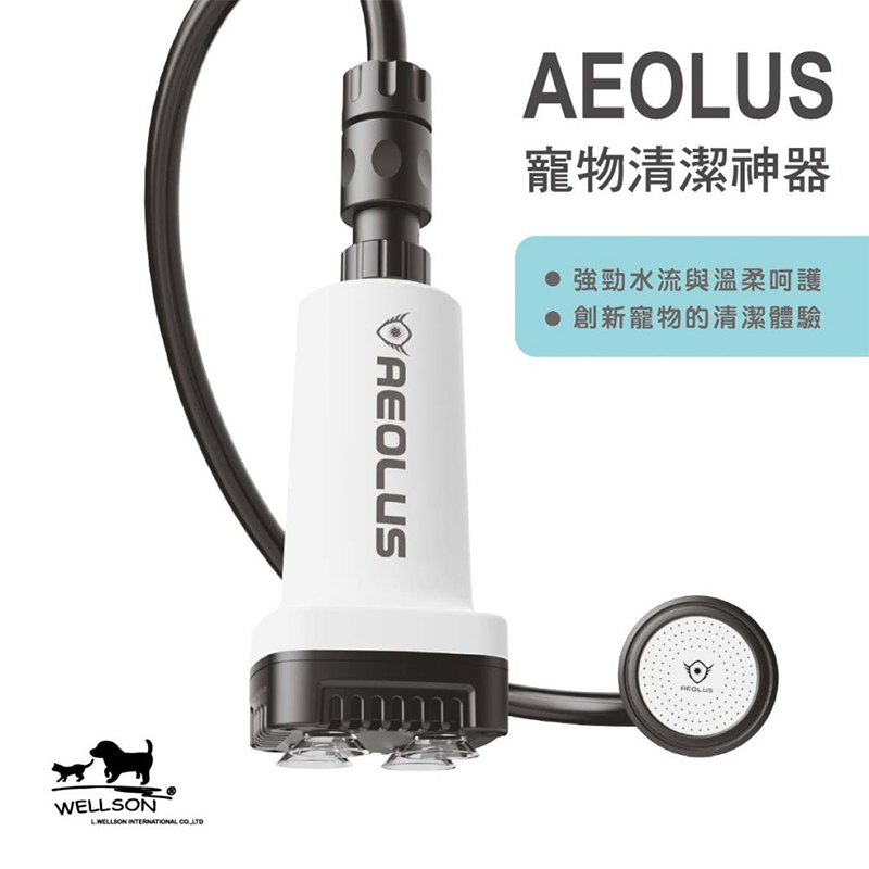 AEOLUS 寵物潔膚洗澡機