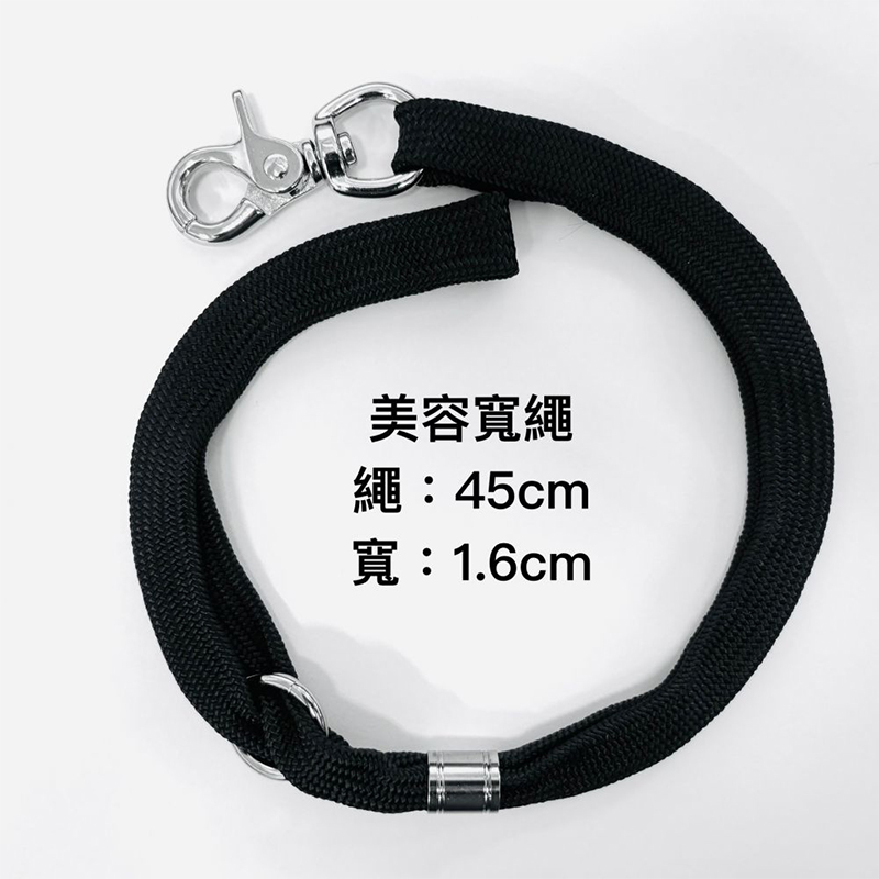 寵物美容桌繩 (細)