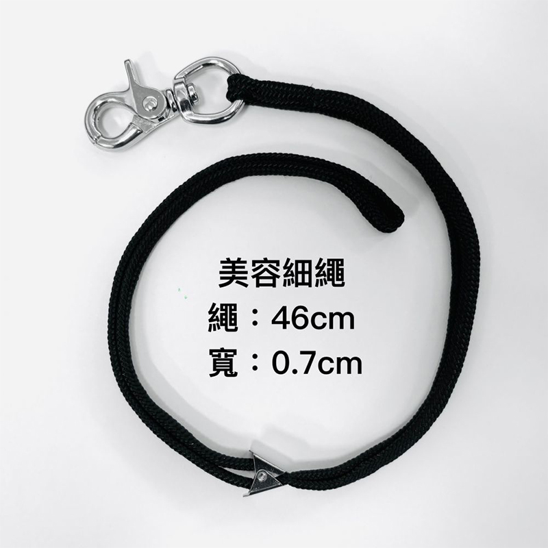 寵物美容桌繩 (細)