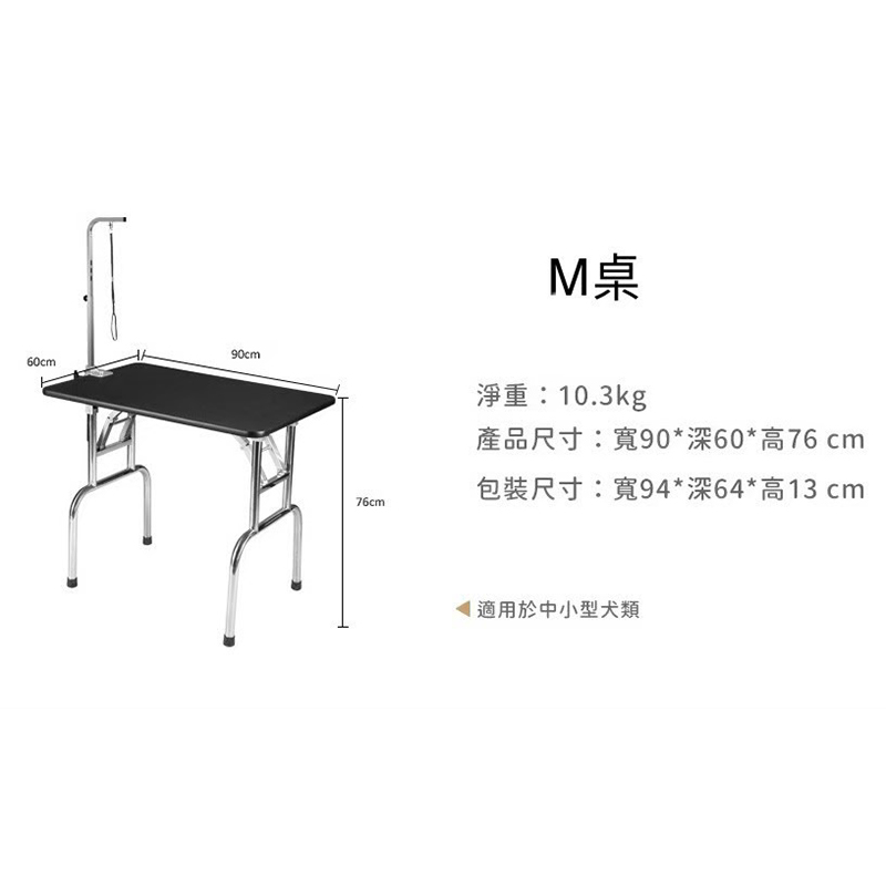 不銹鋼桌腳美容桌 M (無底網款)
