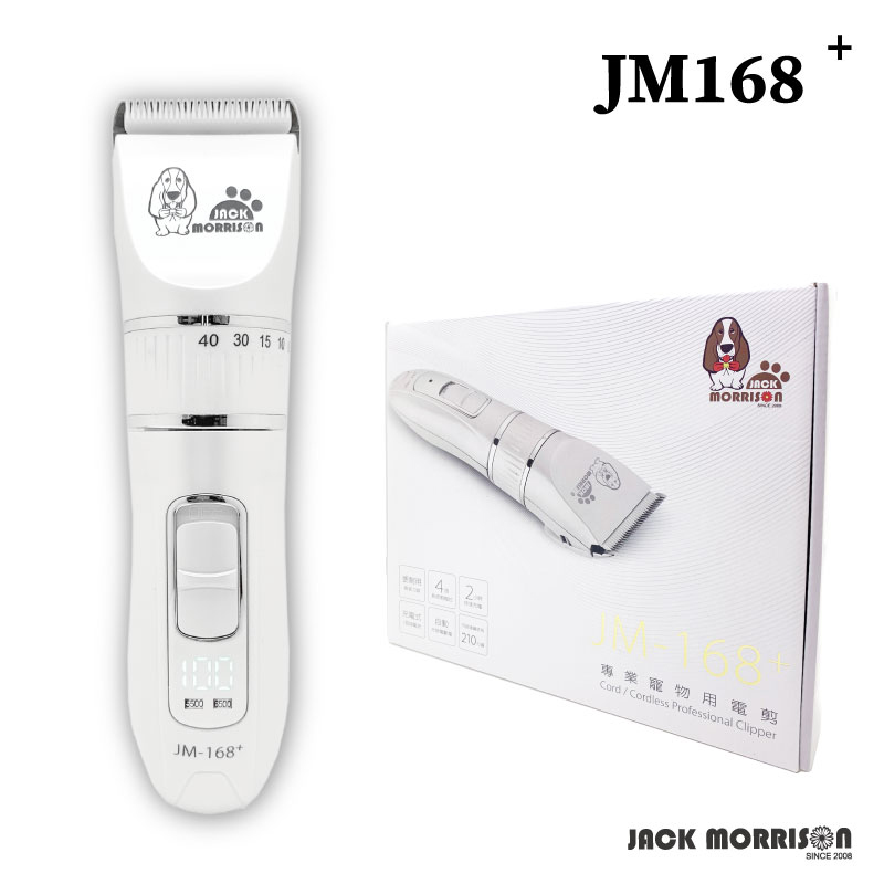 專業寵物小電剪 JM168+ (調段式)