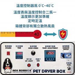 專業寵物中烘箱-DC版